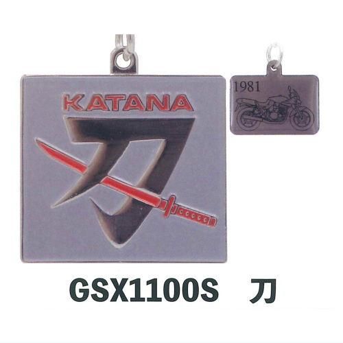 SUZUKI モーターサイクル メタルキーホルダーコレクション [2.GSX1100S