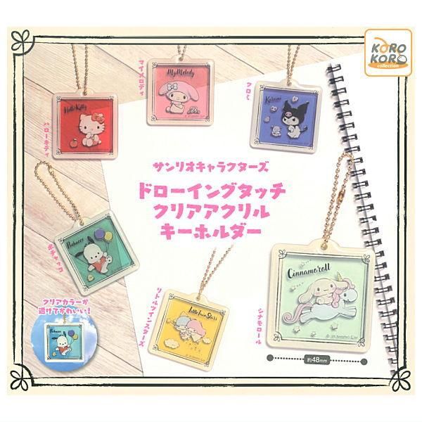 EXPOサンリオキャラクタークリアキーホルダー６個セット 楽天市場】[全10種/コンプリートBOX] サンリオキャラクターズ