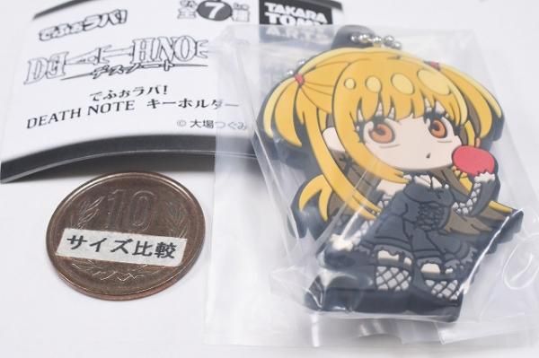でふぉラバ！ DEATH NOTE キーホルダー [3.弥 海砂],タカラトミー