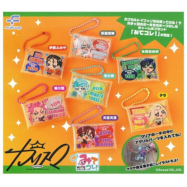 全部揃ってます!!】カリスマ みてコレ！ [全7種セット(フルコンプ