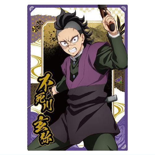 鬼滅の刃ウエハース10 [5.不死川玄弥(キャラクターカード