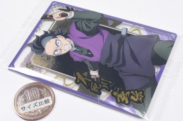 鬼滅の刃ウエハース10 [5.不死川玄弥(キャラクターカード)(ノーマル