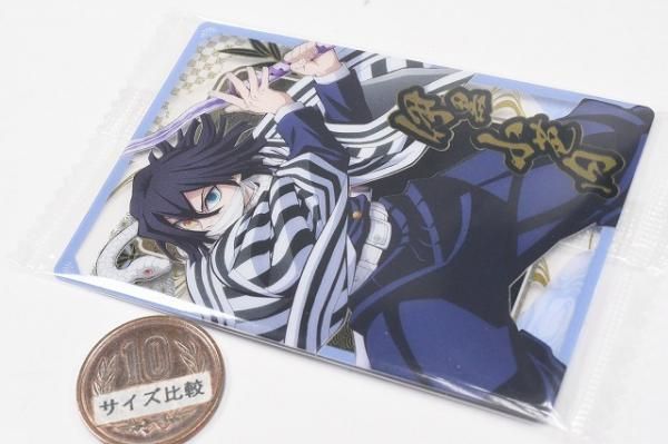 鬼滅の刃ウエハース10 [11.伊黒小芭内(キャラクターカード