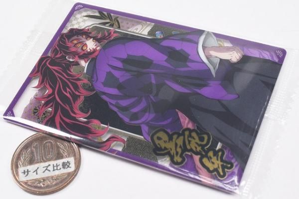 鬼滅の刃ウエハース10 [22.黒死牟(キャラクターカード)(ノーマル