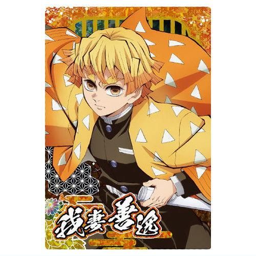 鬼滅の刃　ウエハース　カード 鬼滅の刃ウエハース9｜発売日：2024年9月23日｜バンダイ