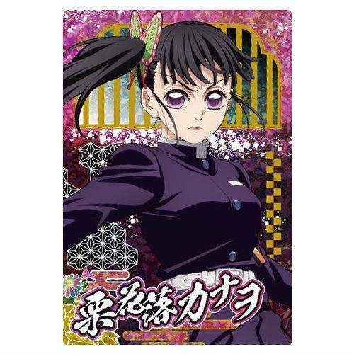 鬼滅のカードかなを 鬼滅の刃ウエハース10 [28.栗花落カナヲ(キャラクターカード