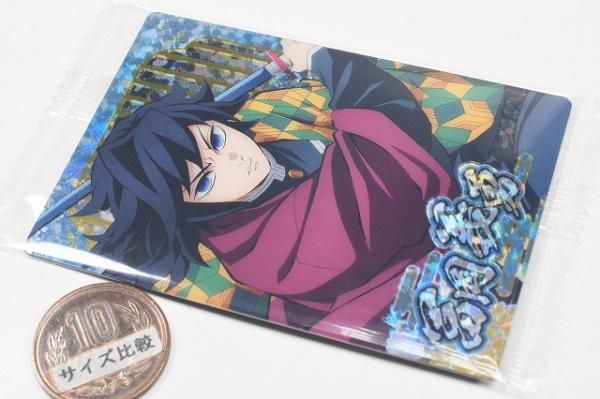 鬼滅の刃ウエハース10 [29.冨岡義勇(キャラクターカード
