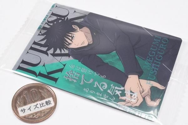 呪術廻戦ウエハース6 [2.伏黒恵(ノーマルカード)],バンダイ 食玩 通販