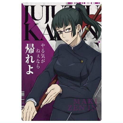呪術廻戦 真希 ウエハースカードファイルセット 呪術廻戦 真希 ウエハースカードファイルセット - メルカリ
