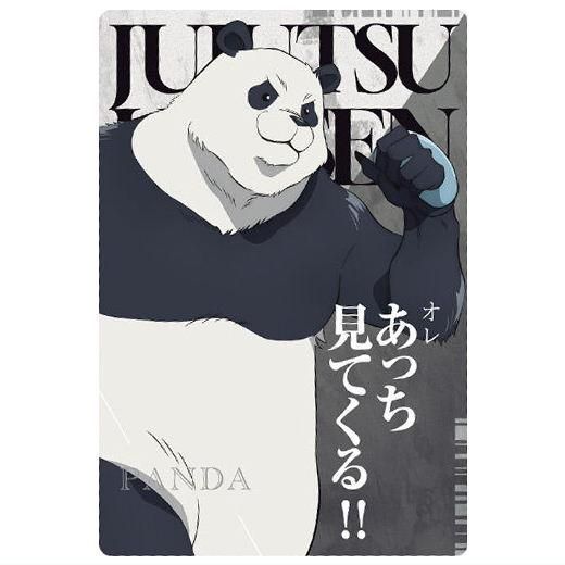 呪術廻戦ウエハース6 [6.パンダ(ノーマルカード)],バンダイ 食玩