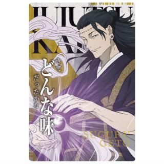 呪術廻戦ウエハース6 [1.虎杖悠仁(ノーマルカード)],バンダイ 食玩 通販