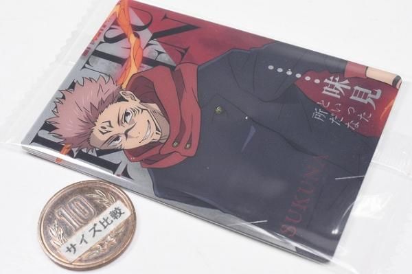 呪術廻戦 海外版単行本特典 両面宿儺×60 呪術廻戦 海外版単行本特典 両面宿儺×60 呪術廻戦 海外