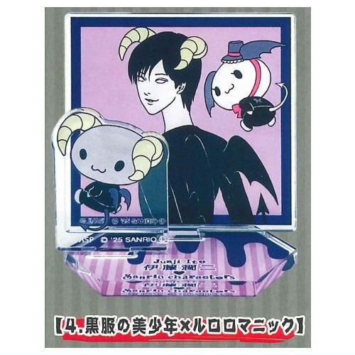 伊藤潤二 サンリオキャラクターズ エフェクト!! アクリル