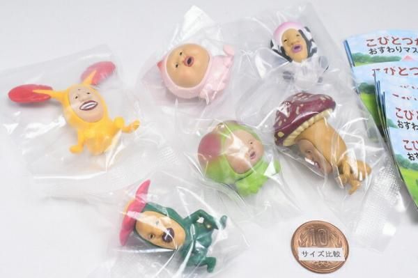 全部揃ってます!!】こびとづかん おすわりマスコット(再販) [全6