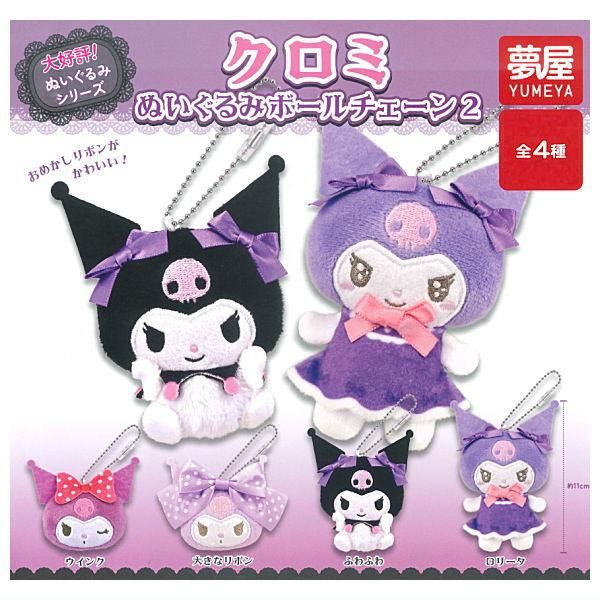 サンリオ - クロミちゃん サンリオ ラーメンボール KUROMI 二個セット 新品 クロミちゃん サンリオ ラーメンボール KUROMI 二個セット 新品
