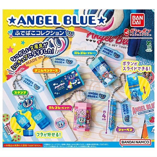 全部揃ってます!!】ANGEL BLUE エンジェルブルー ふでばこコレクション
