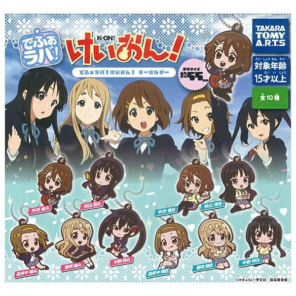 けいおん！キーホルダー 紫色 61aMCkNj3zL._AC_SX342_.jpg