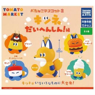 全部揃ってます!!】ポチャッコ かわいいマスコットライト [全5種