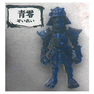 鎧武者 マスコットフィギュア [2.青零],ホットライン ガチャガチャ