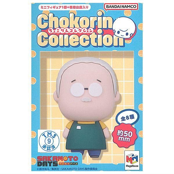 送料無料】【全部揃ってます!!】ちょこりんコレクション SAKAMOTO DAYS