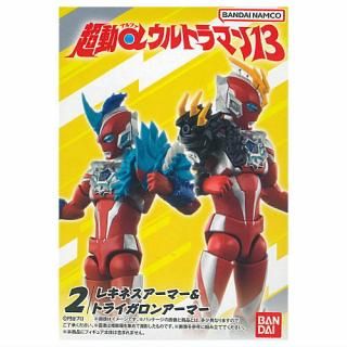 超動αウルトラマン13 [4.ウルトラマンキング],バンダイ 食玩 通販