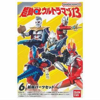 ウルトラマン - ガチャガチャ・カプセルトイ・食玩の通販