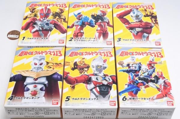 全部揃ってます!!】超動αウルトラマン13 [全6種セット(フルコンプ