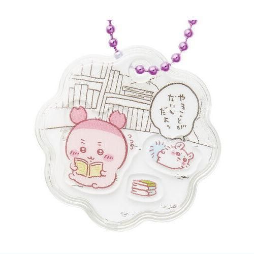 ちいかわ きゃらシャカ☆チャームグミ [8.古本屋]※お菓子は付属