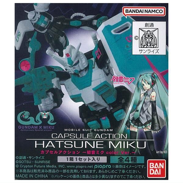 送料無料】【全部揃ってます!!】機動戦士ガンダム CAPSULE