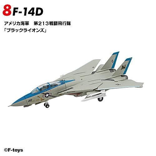 1/144スケール WORK SHOP Vol.43 トムキャットメモリーズ3 [8.F-14D