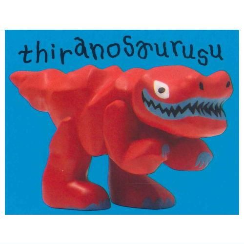 DAISUKE KONDO art collection mascot figure2 [2.thiranosaurusu