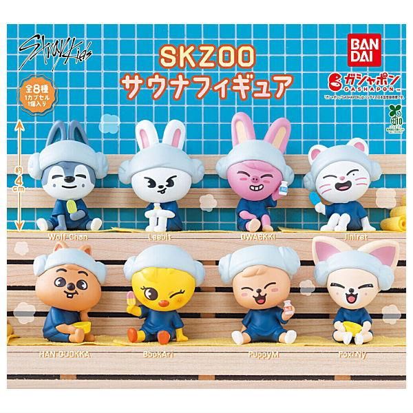 SKZOO サウナフィギュア 8体フルコンプ×2セット 全部揃ってます!!】SKZOO サウナフィギュア [全8種セット