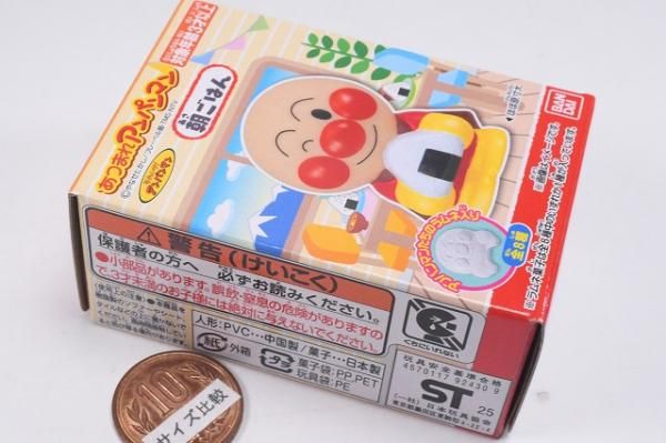 あつまれアンパンマンP85 [1.アンパンマン],バンダイ 食玩 通販