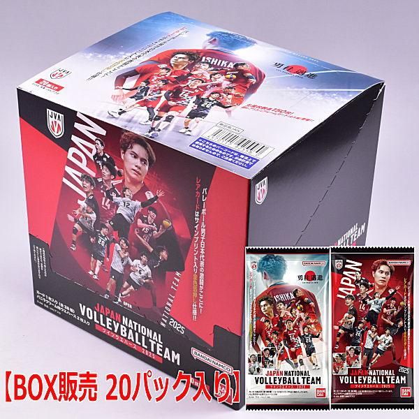 JAPAN NATIONAL VOLLEYBALL TEAM ツインウエハース バンダイ 商品・サービスサイト | JAPAN NATIONAL VOLLEYBALL