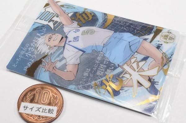 ハイキュー!! ウエハース6 [37.星海光来(スペシャルレアカード