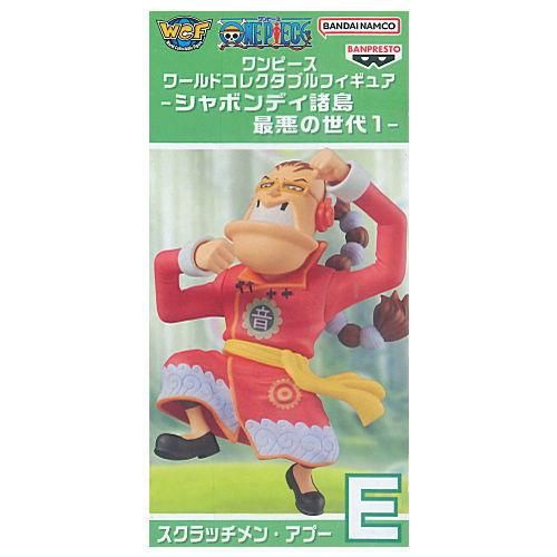 ワンピース ワールドコレクタブルフィギュア シャボンディ諸島 最悪の世代1 ワンピース ワールドコレクタブルフィギュア-シャボンディ諸島