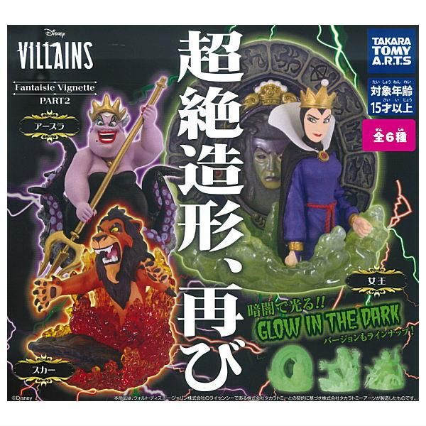 ヴィランズフレームディズニー　超レア約30年前！貴重 ヴィランズフレームディズニー 超レア約30年前！貴重 ヴィランズ