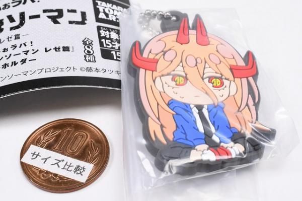 でふぉラバ！ 劇場版『チェンソーマン レゼ篇』 キーホルダー [6