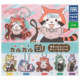 全部揃ってます!!】ドラゴンクエスト メタリックアイテムズ