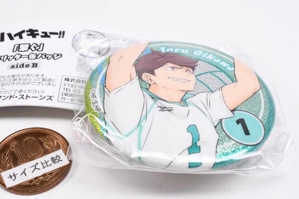 ハイキュー!! 「繋ぐ」 グリッター缶バッジ sideB [1.及川 徹