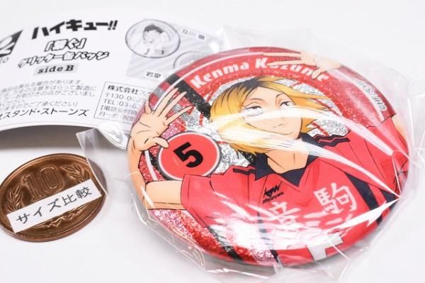 ハイキュー!! 「繋ぐ」 グリッター缶バッジ sideB [3.孤爪研磨