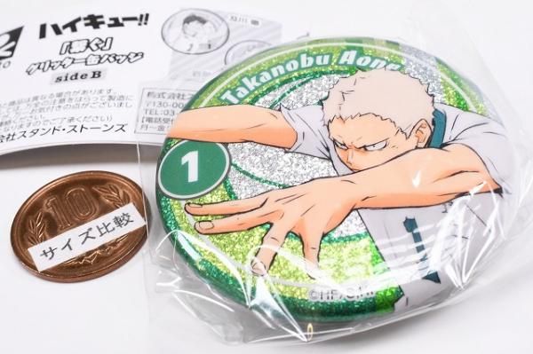 ハイキュー カプセル ガチャガチャ 繋ぐ グリッター 缶バッジ 青根高伸 ハイキュー!! 「繋ぐ」 グリッター缶バッジ sideB [5.青根高伸