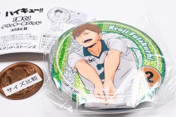 ハイキュー!! 「繋ぐ」 グリッター缶バッジ sideB [6.二口堅治