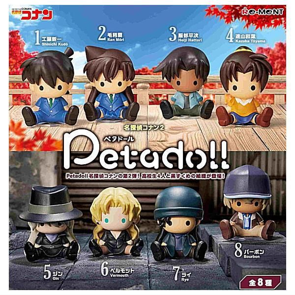 2025年11月24日予約】petadoll 名探偵コナン2 【全8種セット