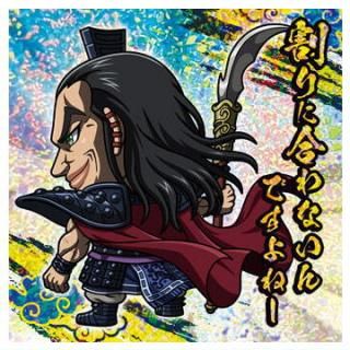 にふぉるめーしょん キングダム シールウエハースvol.4 [18.王賁(レア