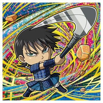 キングダム シール ウエハース　4弾 コンプ にふぉるめーしょん キングダム シールウエハースvol.4｜発売日