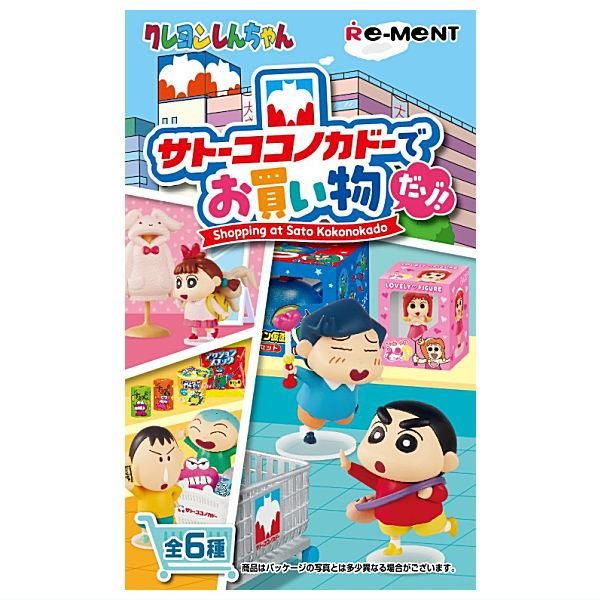 クレヨンしんちゃん コンプリートセット BANDAI クレヨンしんちゃん 名探偵しんちゃん3 全5種セット
