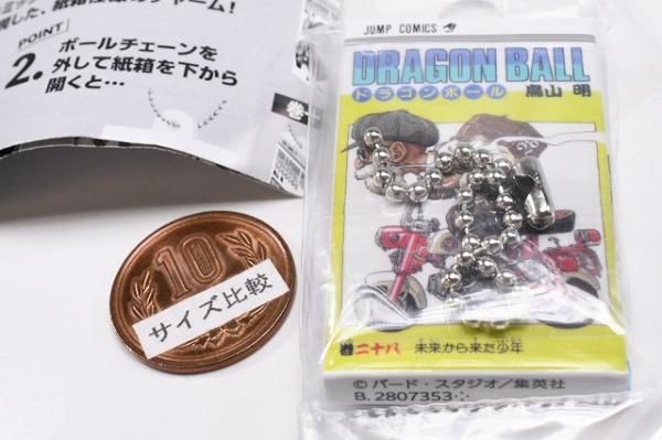 ドラゴンボール コミックスチャーム　第2弾　ガチャ　コンプリート ドラゴンボール』コミックスをミニチュアチャーム化したガシャポンの第