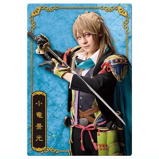 ミュージカル『刀剣乱舞』 十周年記念 ツインウエハース [37.小竜景光