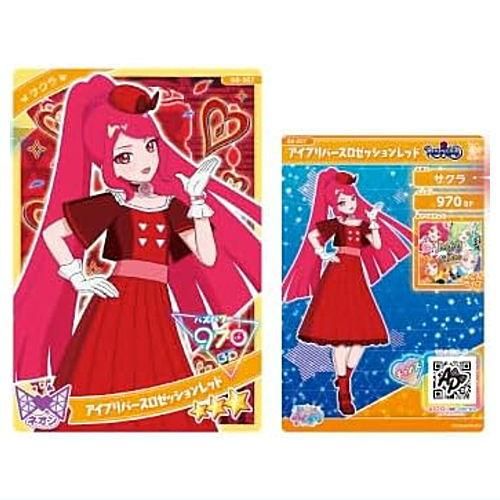 レア　ひみつのアイプリ プロモーション　パンフレットとカード レア ひみつのアイプリ プロモーション パンフレットとカード